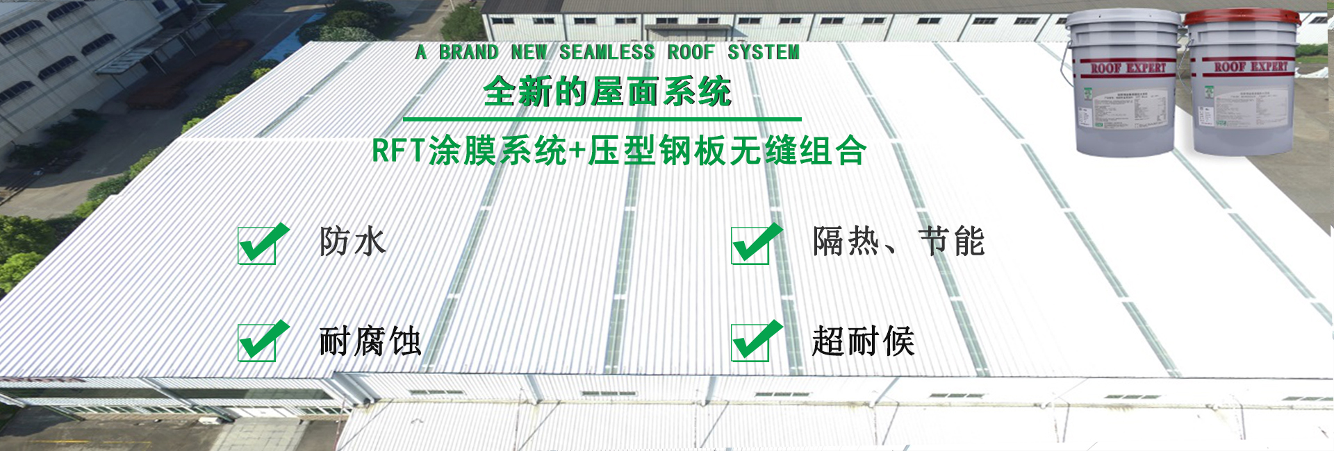 龙文金属屋面防腐翻新